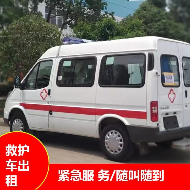 铁东重症监护救护车出租护送